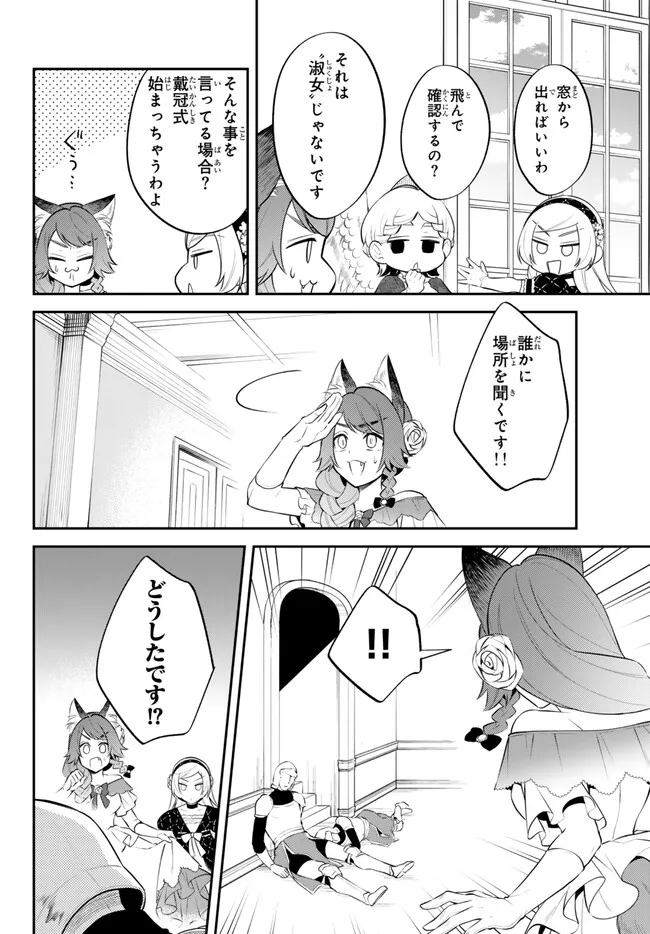 TENSEI SHITARA SLIME DATTA KEN IBUN MAKOKU KURASHI NO TRINITY - raw - Chapter 92 - https://jpdd.ccdd.to/JPDD/tenseishitaraslimedattakenibunmakokukurashinotrinity/920000/lljhppojh0x.png