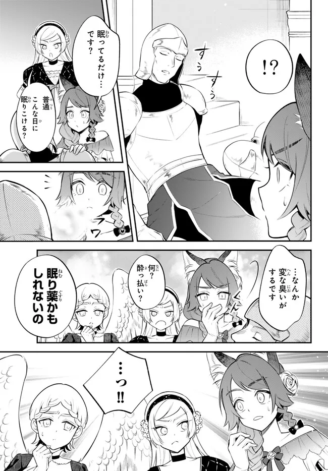 TENSEI SHITARA SLIME DATTA KEN IBUN MAKOKU KURASHI NO TRINITY - raw - Chapter 92 - https://jpdd.ccdd.to/JPDD/tenseishitaraslimedattakenibunmakokukurashinotrinity/920000/wyuhpx1srro.png
