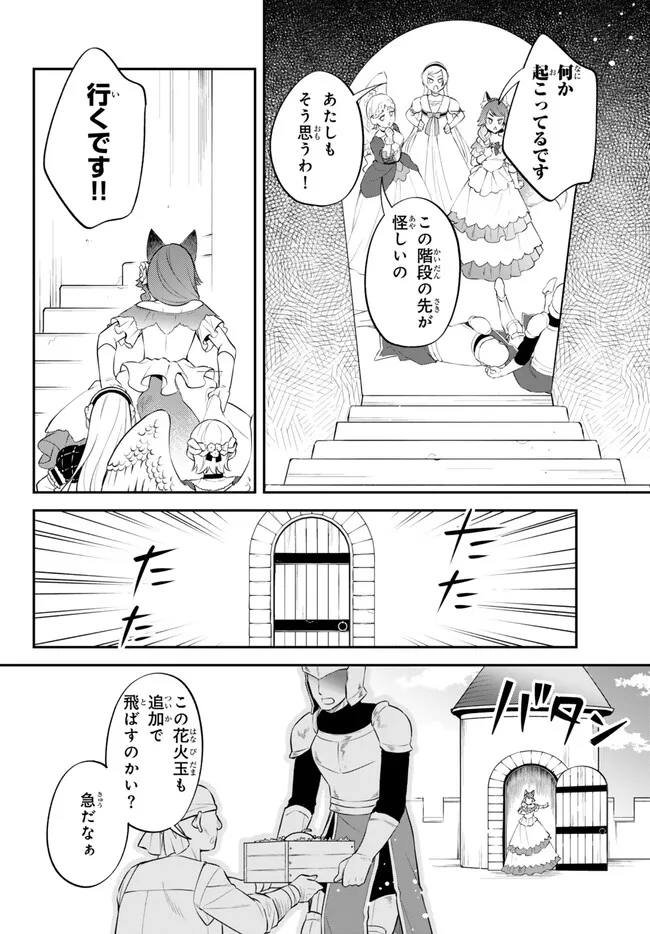 TENSEI SHITARA SLIME DATTA KEN IBUN MAKOKU KURASHI NO TRINITY - raw - Chapter 92 - https://jpdd.ccdd.to/JPDD/tenseishitaraslimedattakenibunmakokukurashinotrinity/920000/xow2dv1ybce.png