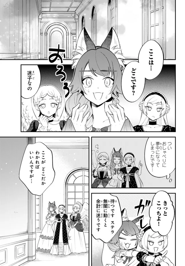 TENSEI SHITARA SLIME DATTA KEN IBUN MAKOKU KURASHI NO TRINITY - raw - Chapter 92 - https://jpdd.ccdd.to/JPDD/tenseishitaraslimedattakenibunmakokukurashinotrinity/920000/ygkbl50wpe2.png