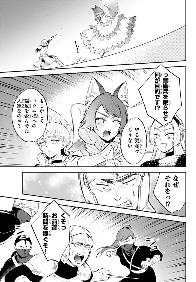 TENSEI SHITARA SLIME DATTA KEN IBUN MAKOKU KURASHI NO TRINITY - raw - Chapter 92 - https://jpdd.ccdd.to/JPDD/tenseishitaraslimedattakenibunmakokukurashinotrinity/920000/yjbftkjeeto.png