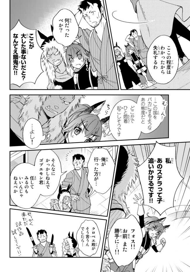 TENSEI SHITARA SLIME DATTA KEN IBUN MAKOKU KURASHI NO TRINITY - raw - Chapter 3 - https://jpdd.ccdd.to/JPDD/tenseishitaraslimedattakenibunmakokukurashinotrinity/92447/2naeklhiyd2.jpg