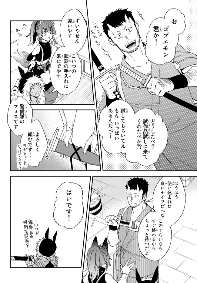 TENSEI SHITARA SLIME DATTA KEN IBUN MAKOKU KURASHI NO TRINITY - raw - Chapter 3 - https://jpdd.ccdd.to/JPDD/tenseishitaraslimedattakenibunmakokukurashinotrinity/92447/5uzl4re1adj.jpg