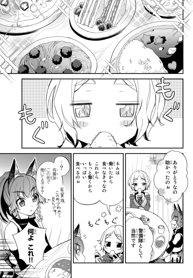 TENSEI SHITARA SLIME DATTA KEN IBUN MAKOKU KURASHI NO TRINITY - raw - Chapter 3 - https://jpdd.ccdd.to/JPDD/tenseishitaraslimedattakenibunmakokukurashinotrinity/92447/acsbv33yno1.jpg