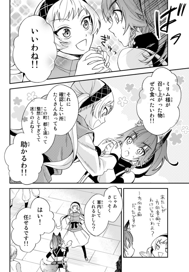 TENSEI SHITARA SLIME DATTA KEN IBUN MAKOKU KURASHI NO TRINITY - raw - Chapter 3 - https://jpdd.ccdd.to/JPDD/tenseishitaraslimedattakenibunmakokukurashinotrinity/92447/ai5c154hf3n.jpg