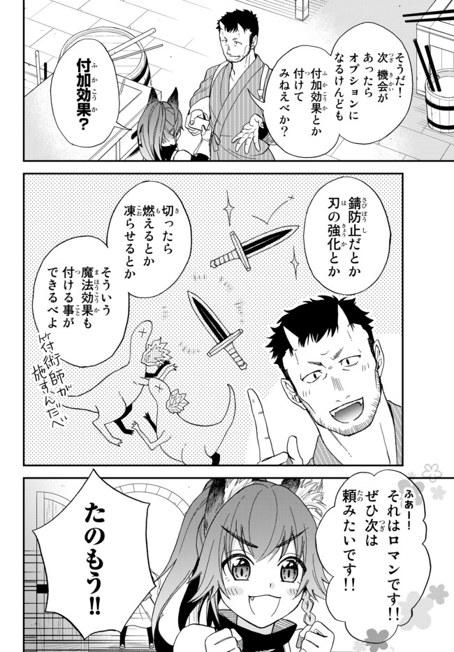 TENSEI SHITARA SLIME DATTA KEN IBUN MAKOKU KURASHI NO TRINITY - raw - Chapter 3 - https://jpdd.ccdd.to/JPDD/tenseishitaraslimedattakenibunmakokukurashinotrinity/92447/brcotzrcqnd.jpg