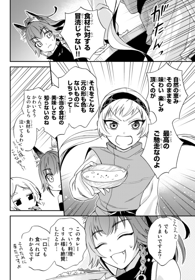 TENSEI SHITARA SLIME DATTA KEN IBUN MAKOKU KURASHI NO TRINITY - raw - Chapter 3 - https://jpdd.ccdd.to/JPDD/tenseishitaraslimedattakenibunmakokukurashinotrinity/92447/dbiyk2d205v.jpg