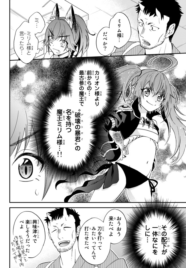 TENSEI SHITARA SLIME DATTA KEN IBUN MAKOKU KURASHI NO TRINITY - raw - Chapter 3 - https://jpdd.ccdd.to/JPDD/tenseishitaraslimedattakenibunmakokukurashinotrinity/92447/fhcboio4abk.jpg