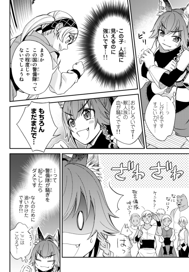 TENSEI SHITARA SLIME DATTA KEN IBUN MAKOKU KURASHI NO TRINITY - raw - Chapter 3 - https://jpdd.ccdd.to/JPDD/tenseishitaraslimedattakenibunmakokukurashinotrinity/92447/ir3wkhbqwer.jpg