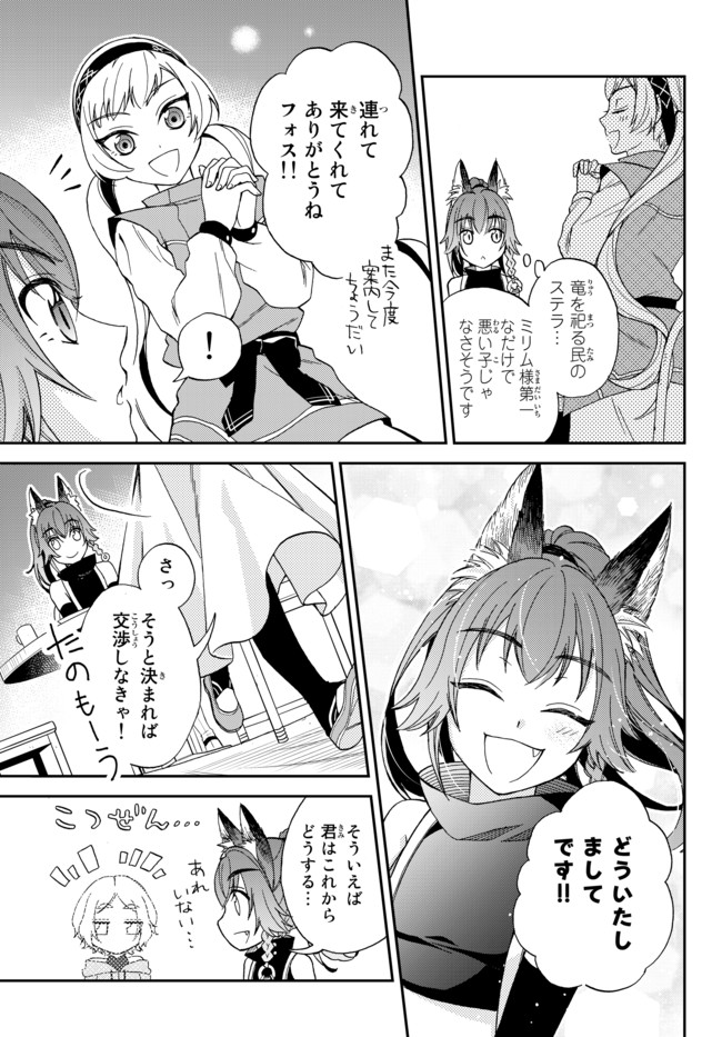 TENSEI SHITARA SLIME DATTA KEN IBUN MAKOKU KURASHI NO TRINITY - raw - Chapter 3 - https://jpdd.ccdd.to/JPDD/tenseishitaraslimedattakenibunmakokukurashinotrinity/92447/kpkcvj5yo4h.jpg