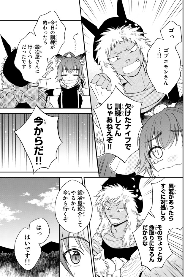 TENSEI SHITARA SLIME DATTA KEN IBUN MAKOKU KURASHI NO TRINITY - raw - Chapter 3 - https://jpdd.ccdd.to/JPDD/tenseishitaraslimedattakenibunmakokukurashinotrinity/92447/ndb4ev5sq4e.jpg
