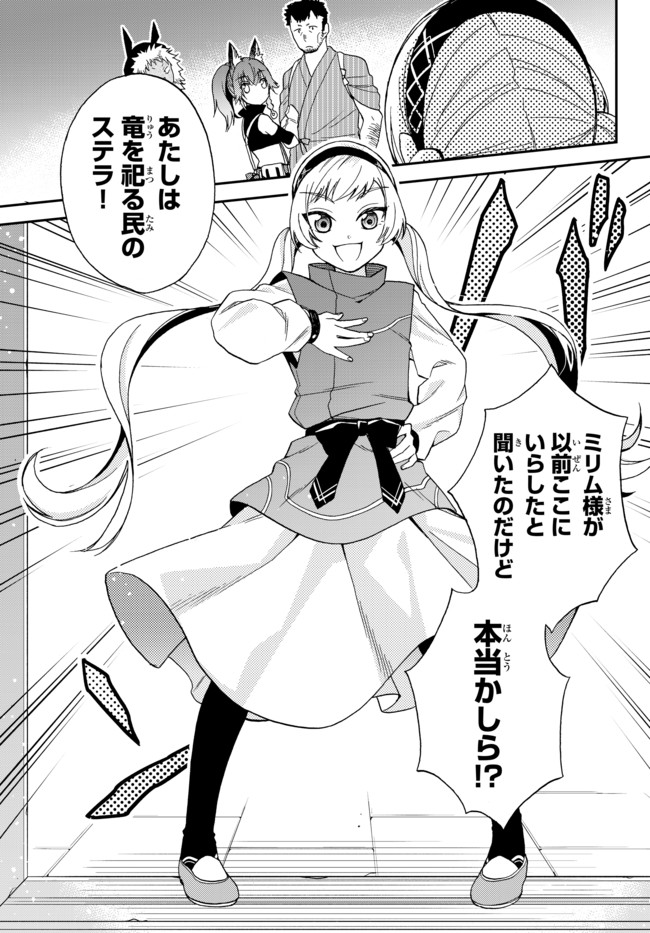 TENSEI SHITARA SLIME DATTA KEN IBUN MAKOKU KURASHI NO TRINITY - raw - Chapter 3 - https://jpdd.ccdd.to/JPDD/tenseishitaraslimedattakenibunmakokukurashinotrinity/92447/pnys2khkd4k.jpg