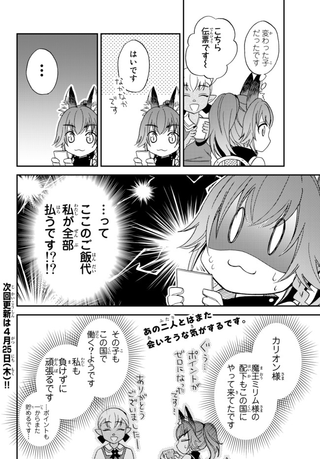 TENSEI SHITARA SLIME DATTA KEN IBUN MAKOKU KURASHI NO TRINITY - raw - Chapter 3 - https://jpdd.ccdd.to/JPDD/tenseishitaraslimedattakenibunmakokukurashinotrinity/92447/pugtvzhgsol.jpg