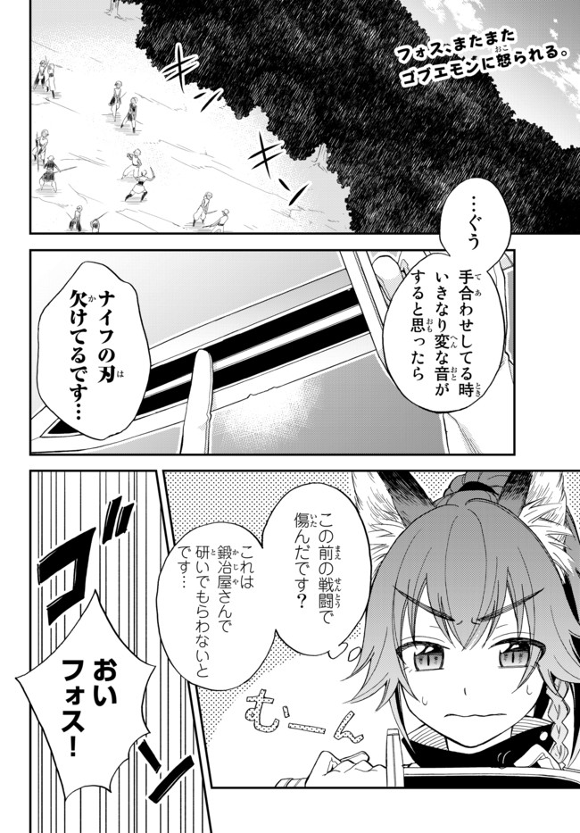 TENSEI SHITARA SLIME DATTA KEN IBUN MAKOKU KURASHI NO TRINITY - raw - Chapter 3 - https://jpdd.ccdd.to/JPDD/tenseishitaraslimedattakenibunmakokukurashinotrinity/92447/tfuc54ty0y5.jpg
