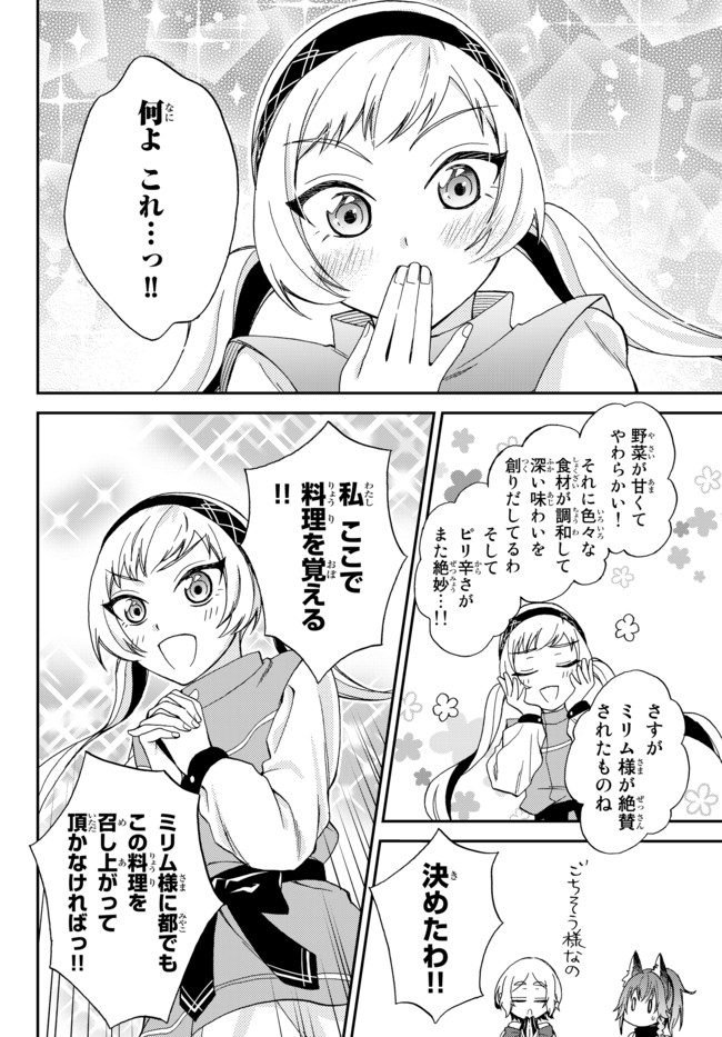 TENSEI SHITARA SLIME DATTA KEN IBUN MAKOKU KURASHI NO TRINITY - raw - Chapter 3 - https://jpdd.ccdd.to/JPDD/tenseishitaraslimedattakenibunmakokukurashinotrinity/92447/thfoxvsrzqo.jpg