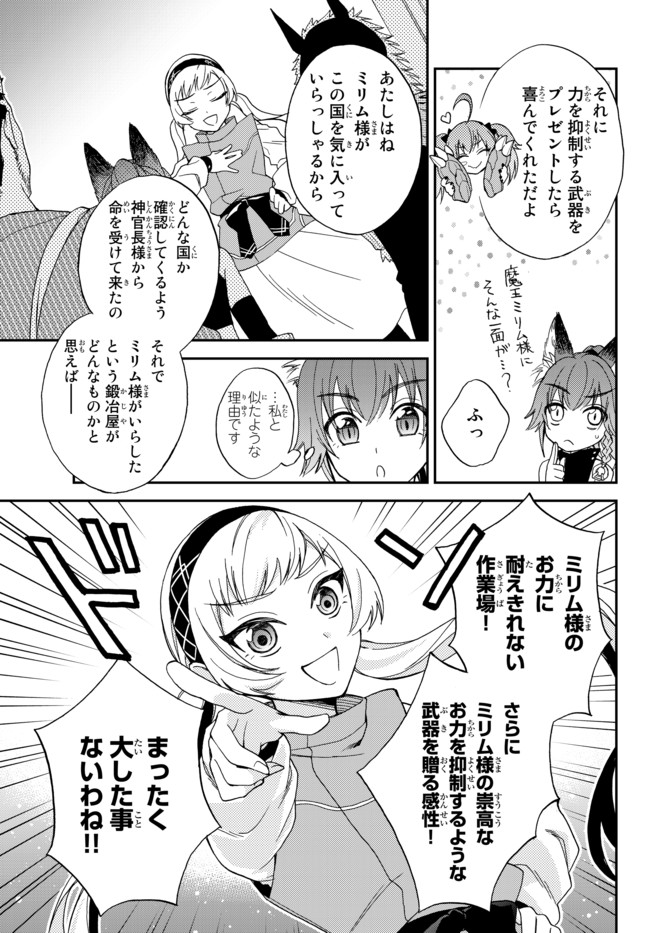 TENSEI SHITARA SLIME DATTA KEN IBUN MAKOKU KURASHI NO TRINITY - raw - Chapter 3 - https://jpdd.ccdd.to/JPDD/tenseishitaraslimedattakenibunmakokukurashinotrinity/92447/toa3f3bczhu.jpg
