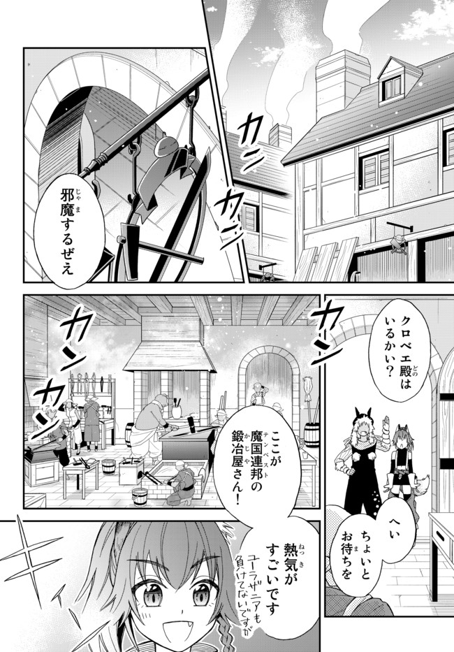 TENSEI SHITARA SLIME DATTA KEN IBUN MAKOKU KURASHI NO TRINITY - raw - Chapter 3 - https://jpdd.ccdd.to/JPDD/tenseishitaraslimedattakenibunmakokukurashinotrinity/92447/txfqr4e1gup.jpg