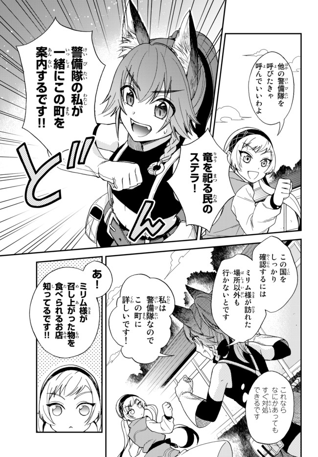 TENSEI SHITARA SLIME DATTA KEN IBUN MAKOKU KURASHI NO TRINITY - raw - Chapter 3 - https://jpdd.ccdd.to/JPDD/tenseishitaraslimedattakenibunmakokukurashinotrinity/92447/vfi4dfc4ja4.jpg