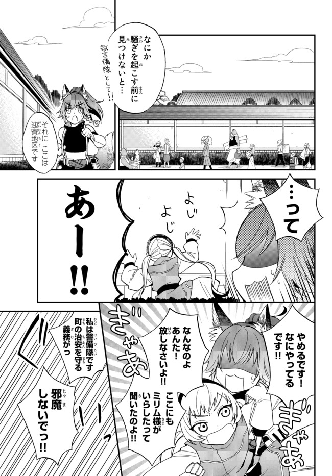 TENSEI SHITARA SLIME DATTA KEN IBUN MAKOKU KURASHI NO TRINITY - raw - Chapter 3 - https://jpdd.ccdd.to/JPDD/tenseishitaraslimedattakenibunmakokukurashinotrinity/92447/ylyatcz0nls.jpg