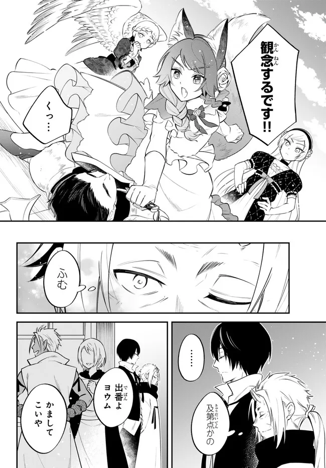 TENSEI SHITARA SLIME DATTA KEN IBUN MAKOKU KURASHI NO TRINITY - raw - Chapter 93 - https://jpdd.ccdd.to/JPDD/tenseishitaraslimedattakenibunmakokukurashinotrinity/930000/2dksw3chtqn.png