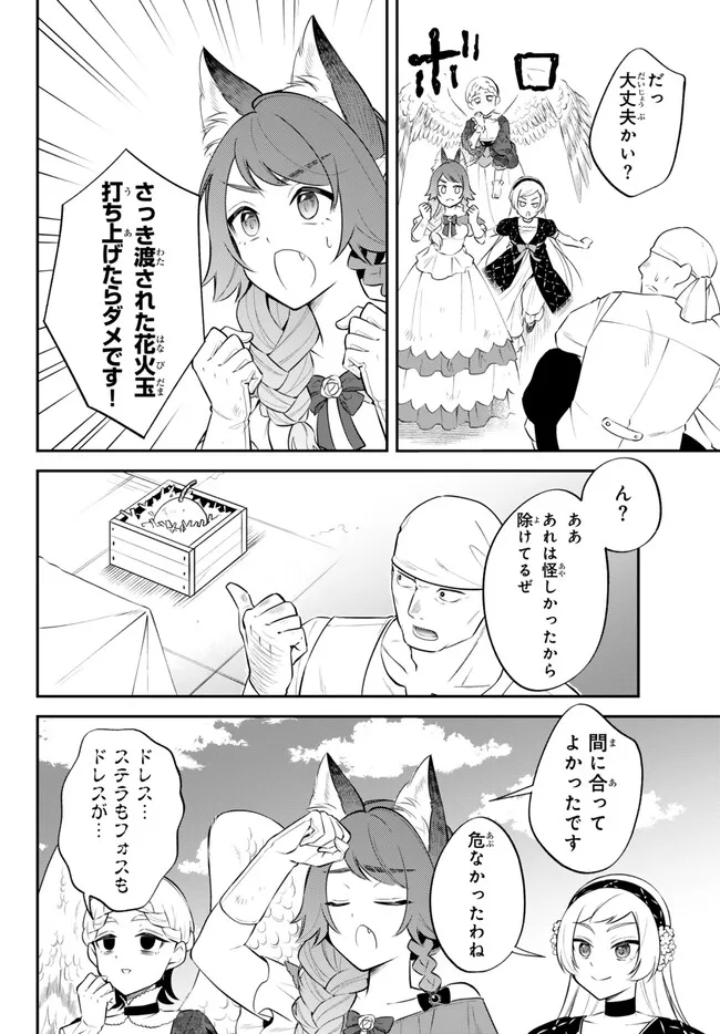 TENSEI SHITARA SLIME DATTA KEN IBUN MAKOKU KURASHI NO TRINITY - raw - Chapter 93 - https://jpdd.ccdd.to/JPDD/tenseishitaraslimedattakenibunmakokukurashinotrinity/930000/bvmw3m4gzfi.png