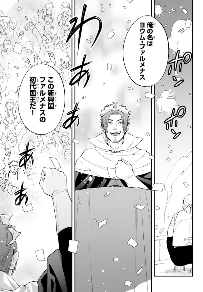 TENSEI SHITARA SLIME DATTA KEN IBUN MAKOKU KURASHI NO TRINITY - raw - Chapter 93 - https://jpdd.ccdd.to/JPDD/tenseishitaraslimedattakenibunmakokukurashinotrinity/930000/d2ta0nu0zzn.png