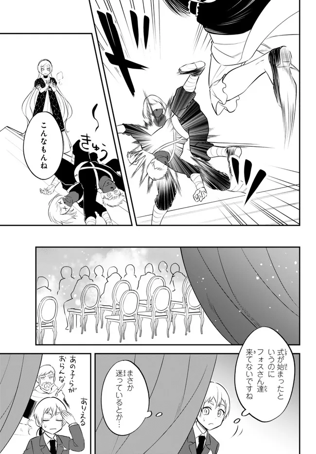 TENSEI SHITARA SLIME DATTA KEN IBUN MAKOKU KURASHI NO TRINITY - raw - Chapter 93 - https://jpdd.ccdd.to/JPDD/tenseishitaraslimedattakenibunmakokukurashinotrinity/930000/emeazk0h2hq.png