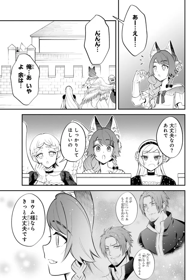 TENSEI SHITARA SLIME DATTA KEN IBUN MAKOKU KURASHI NO TRINITY - raw - Chapter 93 - https://jpdd.ccdd.to/JPDD/tenseishitaraslimedattakenibunmakokukurashinotrinity/930000/l1mkogmewky.png