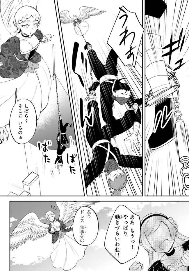 TENSEI SHITARA SLIME DATTA KEN IBUN MAKOKU KURASHI NO TRINITY - raw - Chapter 93 - https://jpdd.ccdd.to/JPDD/tenseishitaraslimedattakenibunmakokukurashinotrinity/930000/t1hid51k1sb.png