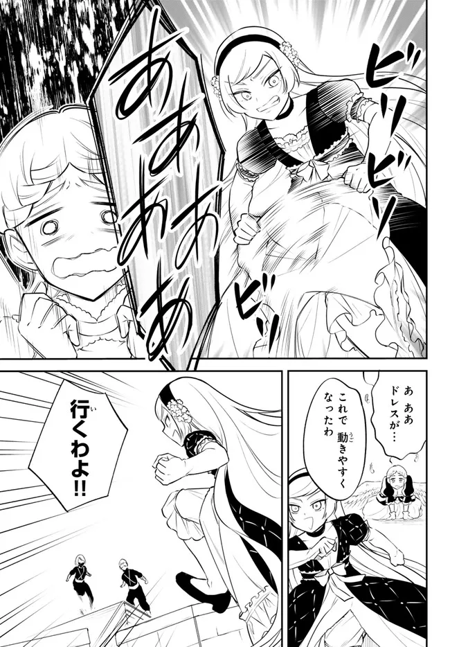 TENSEI SHITARA SLIME DATTA KEN IBUN MAKOKU KURASHI NO TRINITY - raw - Chapter 93 - https://jpdd.ccdd.to/JPDD/tenseishitaraslimedattakenibunmakokukurashinotrinity/930000/thdr3evhfbm.png