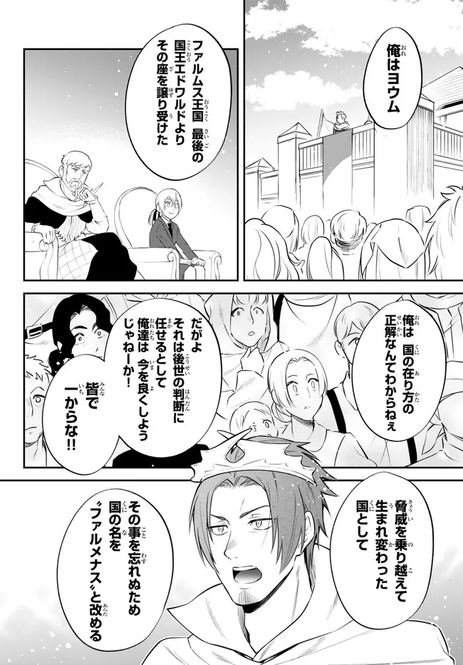 TENSEI SHITARA SLIME DATTA KEN IBUN MAKOKU KURASHI NO TRINITY - raw - Chapter 93 - https://jpdd.ccdd.to/JPDD/tenseishitaraslimedattakenibunmakokukurashinotrinity/930000/w5wzhzodljb.png
