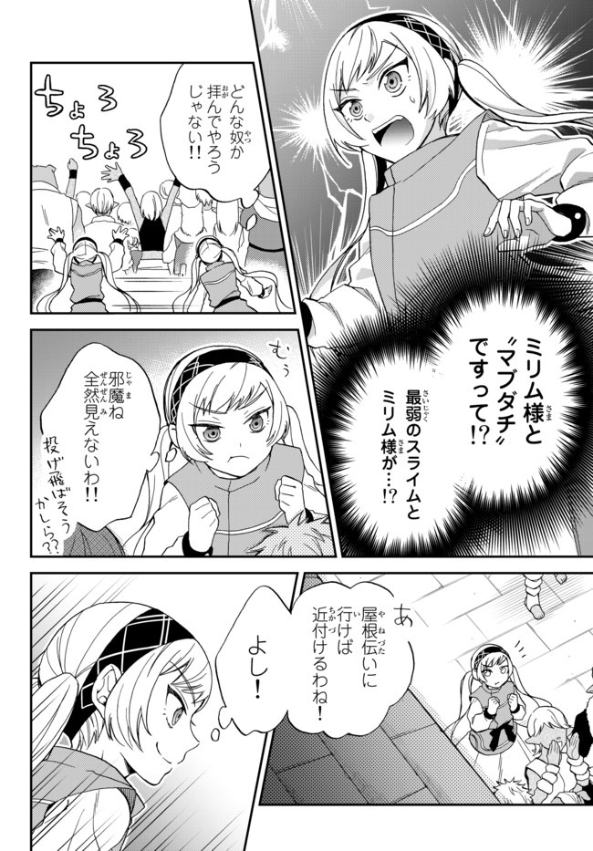 TENSEI SHITARA SLIME DATTA KEN IBUN MAKOKU KURASHI NO TRINITY - raw - Chapter 4 - https://jpdd.ccdd.to/JPDD/tenseishitaraslimedattakenibunmakokukurashinotrinity/93446/2fogb1an13b.jpg