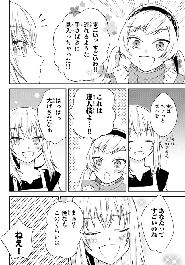 TENSEI SHITARA SLIME DATTA KEN IBUN MAKOKU KURASHI NO TRINITY - raw - Chapter 4 - https://jpdd.ccdd.to/JPDD/tenseishitaraslimedattakenibunmakokukurashinotrinity/93446/2vxncv0un1x.jpg