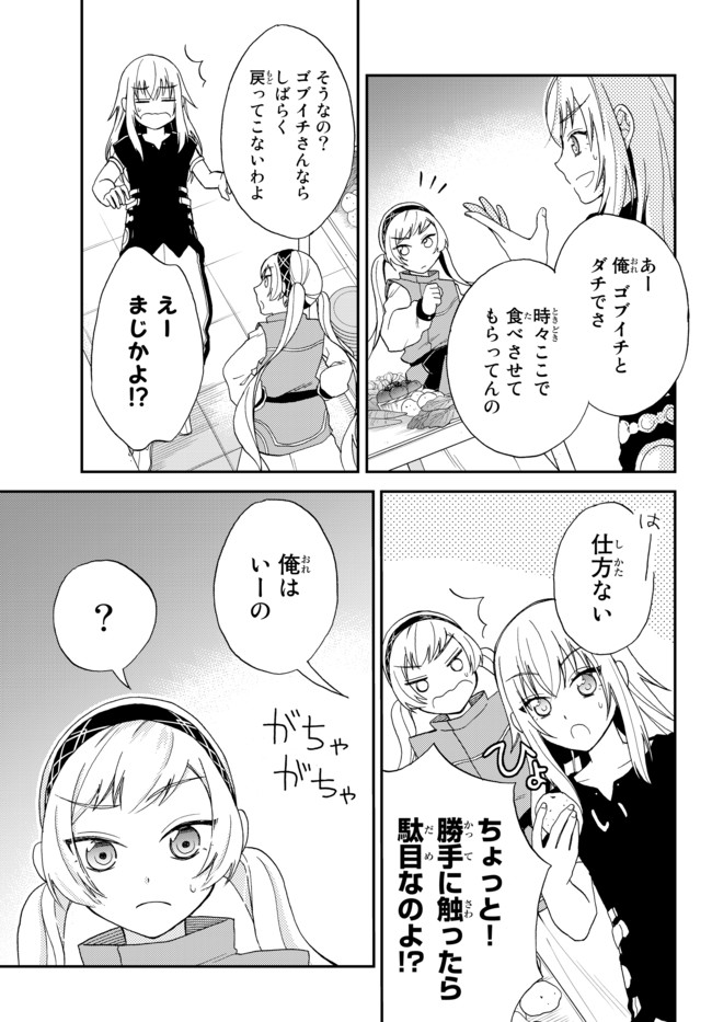 TENSEI SHITARA SLIME DATTA KEN IBUN MAKOKU KURASHI NO TRINITY - raw - Chapter 4 - https://jpdd.ccdd.to/JPDD/tenseishitaraslimedattakenibunmakokukurashinotrinity/93446/3k2w32k5yyc.jpg
