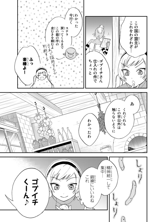 TENSEI SHITARA SLIME DATTA KEN IBUN MAKOKU KURASHI NO TRINITY - raw - Chapter 4 - https://jpdd.ccdd.to/JPDD/tenseishitaraslimedattakenibunmakokukurashinotrinity/93446/4m2tr3nvw34.jpg