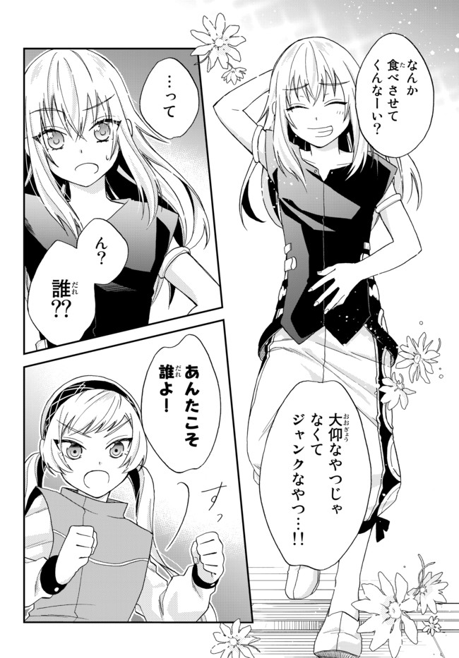 TENSEI SHITARA SLIME DATTA KEN IBUN MAKOKU KURASHI NO TRINITY - raw - Chapter 4 - https://jpdd.ccdd.to/JPDD/tenseishitaraslimedattakenibunmakokukurashinotrinity/93446/awlckfm1yah.jpg