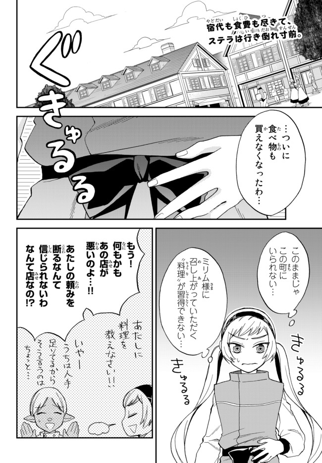 TENSEI SHITARA SLIME DATTA KEN IBUN MAKOKU KURASHI NO TRINITY - raw - Chapter 4 - https://jpdd.ccdd.to/JPDD/tenseishitaraslimedattakenibunmakokukurashinotrinity/93446/ezryogwpsyf.jpg