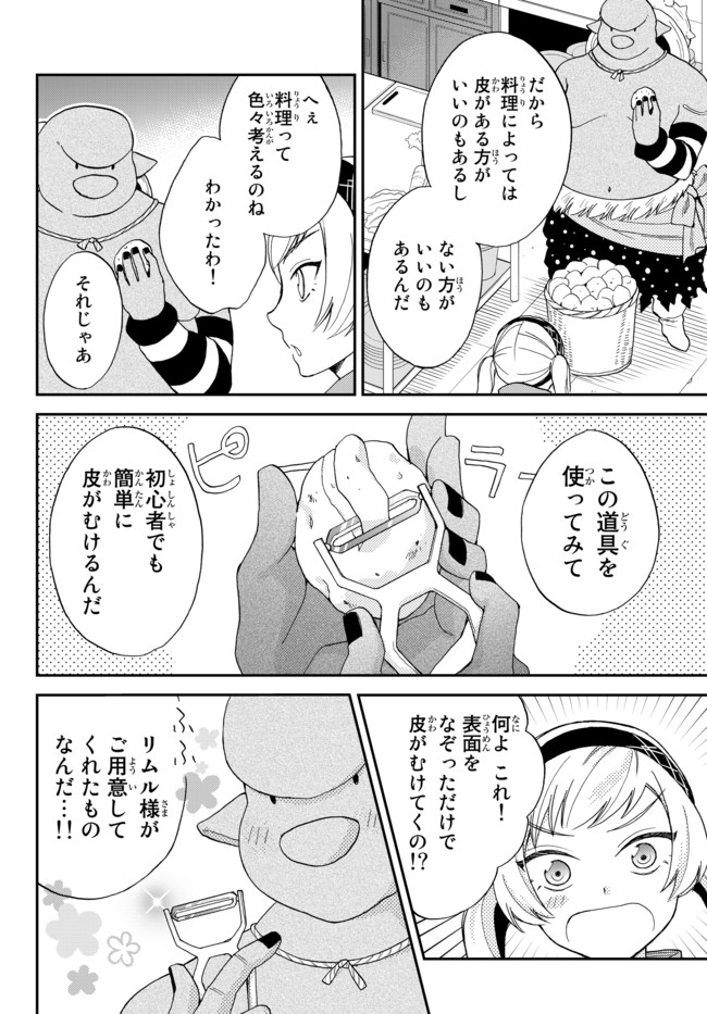 TENSEI SHITARA SLIME DATTA KEN IBUN MAKOKU KURASHI NO TRINITY - raw - Chapter 4 - https://jpdd.ccdd.to/JPDD/tenseishitaraslimedattakenibunmakokukurashinotrinity/93446/ikyvzfdfgtf.jpg