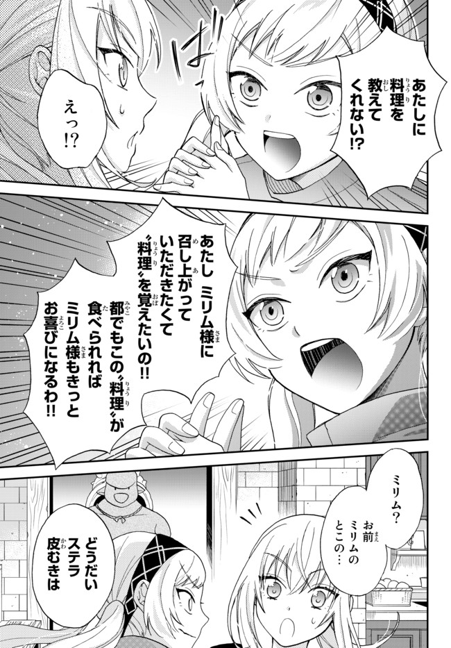 TENSEI SHITARA SLIME DATTA KEN IBUN MAKOKU KURASHI NO TRINITY - raw - Chapter 4 - https://jpdd.ccdd.to/JPDD/tenseishitaraslimedattakenibunmakokukurashinotrinity/93446/j0igzkinazj.jpg
