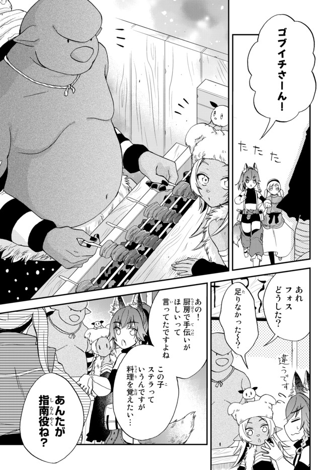 TENSEI SHITARA SLIME DATTA KEN IBUN MAKOKU KURASHI NO TRINITY - raw - Chapter 4 - https://jpdd.ccdd.to/JPDD/tenseishitaraslimedattakenibunmakokukurashinotrinity/93446/tn3uhgqoznu.jpg
