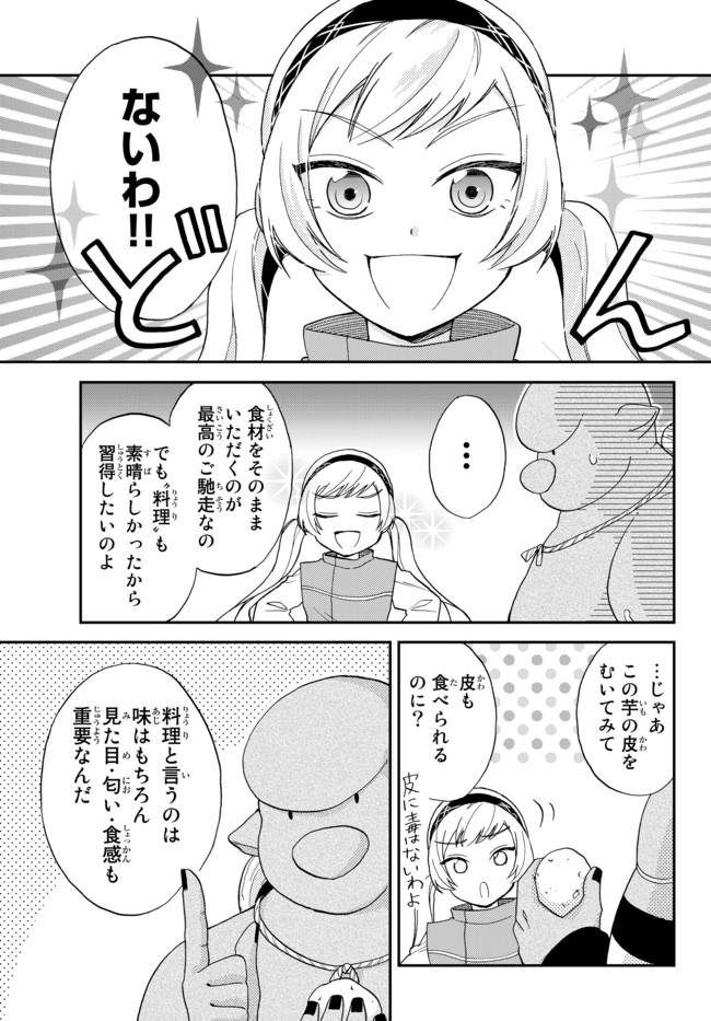 TENSEI SHITARA SLIME DATTA KEN IBUN MAKOKU KURASHI NO TRINITY - raw - Chapter 4 - https://jpdd.ccdd.to/JPDD/tenseishitaraslimedattakenibunmakokukurashinotrinity/93446/zezhmjtgobl.jpg