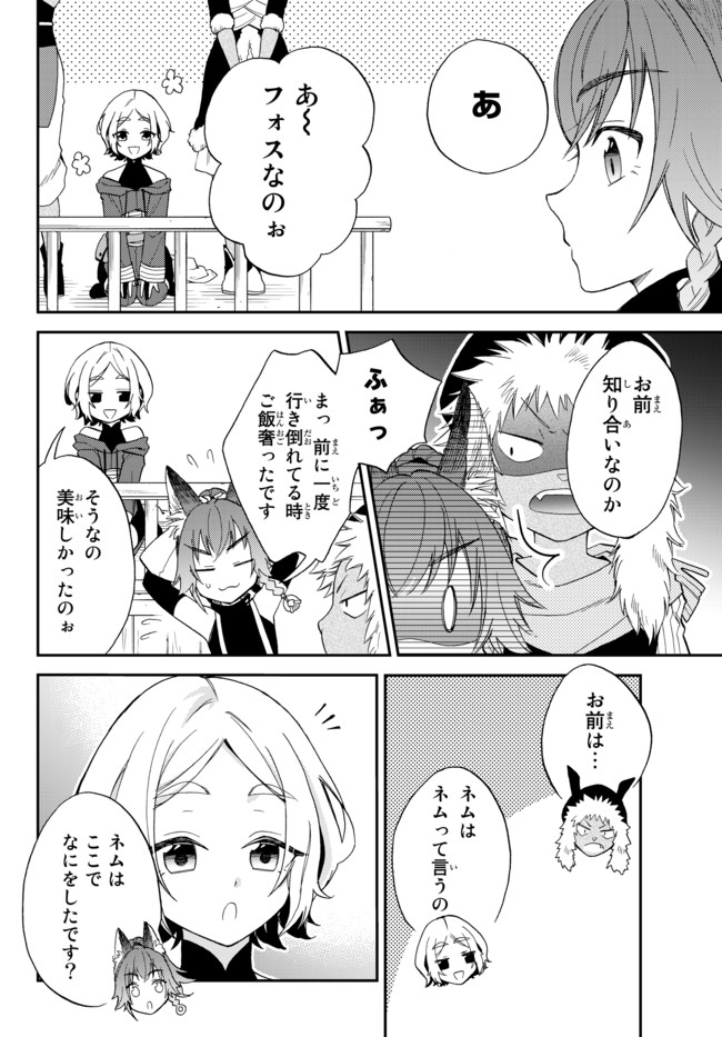 TENSEI SHITARA SLIME DATTA KEN IBUN MAKOKU KURASHI NO TRINITY - raw - Chapter 5 - https://jpdd.ccdd.to/JPDD/tenseishitaraslimedattakenibunmakokukurashinotrinity/94208/4obkib1apci.jpg