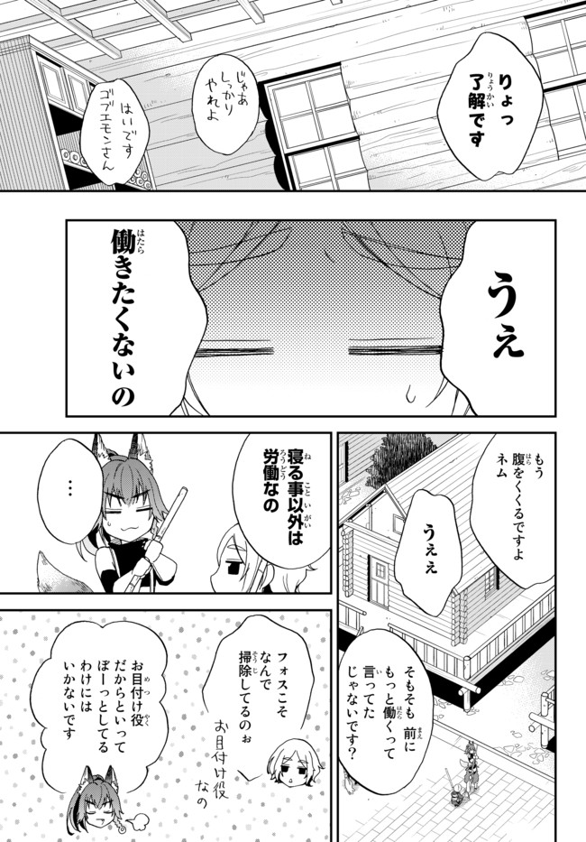 TENSEI SHITARA SLIME DATTA KEN IBUN MAKOKU KURASHI NO TRINITY - raw - Chapter 5 - https://jpdd.ccdd.to/JPDD/tenseishitaraslimedattakenibunmakokukurashinotrinity/94208/54dbjf4qwri.jpg