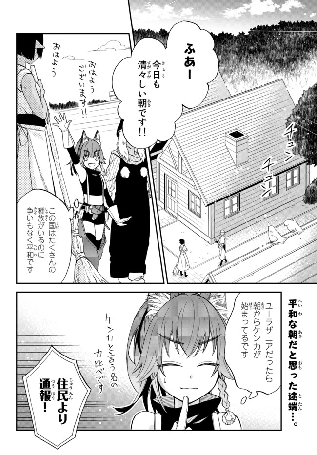 TENSEI SHITARA SLIME DATTA KEN IBUN MAKOKU KURASHI NO TRINITY - raw - Chapter 5 - https://jpdd.ccdd.to/JPDD/tenseishitaraslimedattakenibunmakokukurashinotrinity/94208/ciz54pp2j1a.jpg