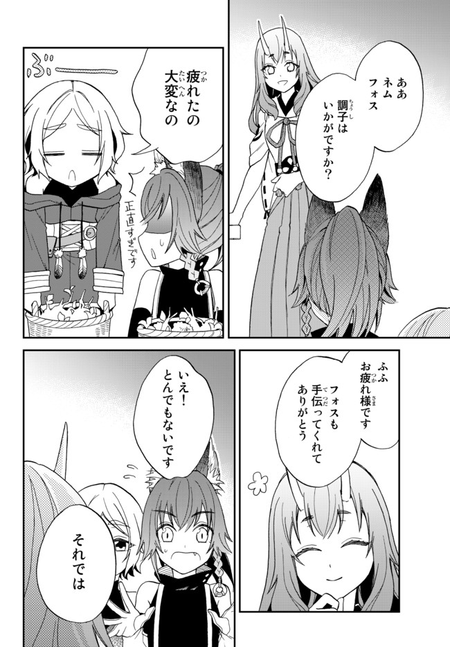 TENSEI SHITARA SLIME DATTA KEN IBUN MAKOKU KURASHI NO TRINITY - raw - Chapter 5 - https://jpdd.ccdd.to/JPDD/tenseishitaraslimedattakenibunmakokukurashinotrinity/94208/cjt4jrrqysb.jpg
