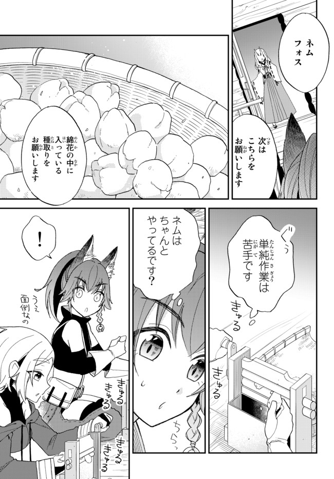 TENSEI SHITARA SLIME DATTA KEN IBUN MAKOKU KURASHI NO TRINITY - raw - Chapter 5 - https://jpdd.ccdd.to/JPDD/tenseishitaraslimedattakenibunmakokukurashinotrinity/94208/d5h1ayluxzt.jpg