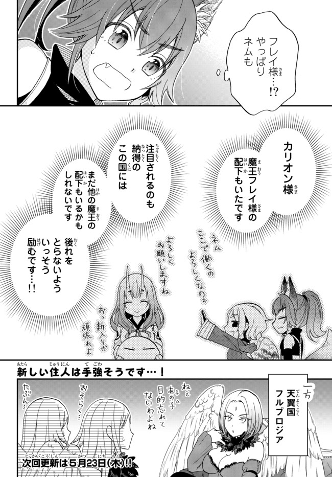 TENSEI SHITARA SLIME DATTA KEN IBUN MAKOKU KURASHI NO TRINITY - raw - Chapter 5 - https://jpdd.ccdd.to/JPDD/tenseishitaraslimedattakenibunmakokukurashinotrinity/94208/dz4tvso5f4b.jpg