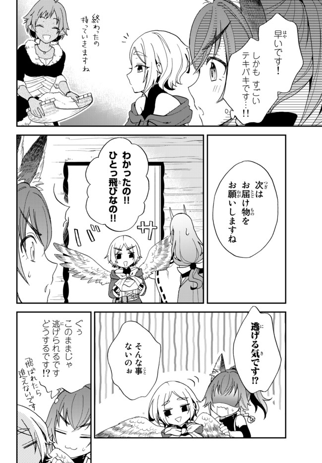 TENSEI SHITARA SLIME DATTA KEN IBUN MAKOKU KURASHI NO TRINITY - raw - Chapter 5 - https://jpdd.ccdd.to/JPDD/tenseishitaraslimedattakenibunmakokukurashinotrinity/94208/kq5bra0kawf.jpg
