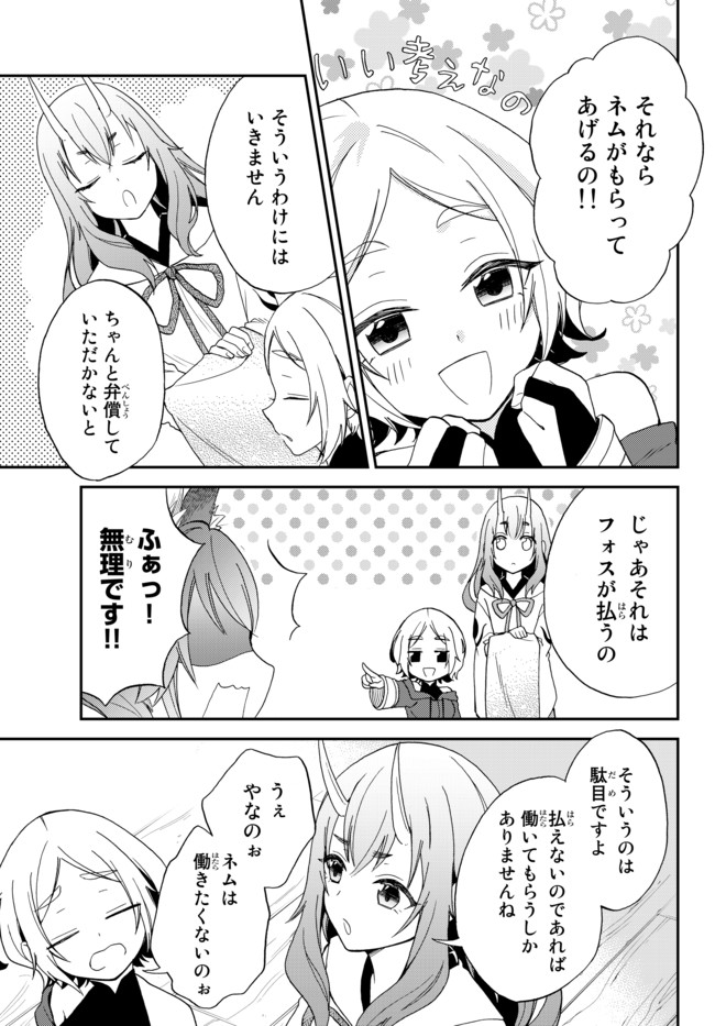 TENSEI SHITARA SLIME DATTA KEN IBUN MAKOKU KURASHI NO TRINITY - raw - Chapter 5 - https://jpdd.ccdd.to/JPDD/tenseishitaraslimedattakenibunmakokukurashinotrinity/94208/p2kelkab0yn.jpg