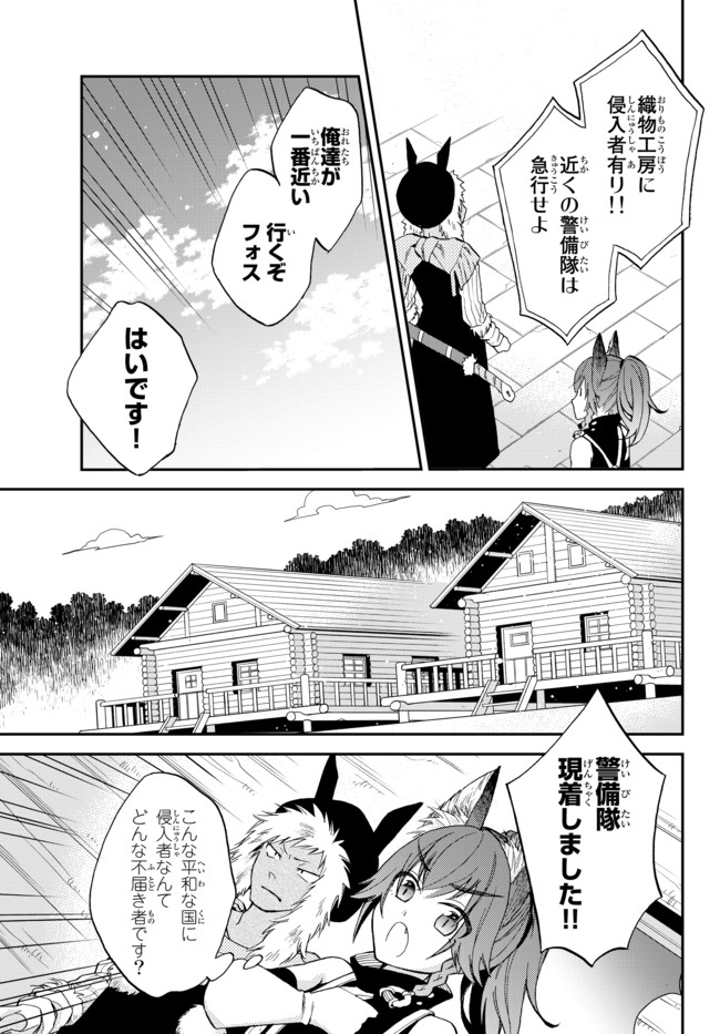 TENSEI SHITARA SLIME DATTA KEN IBUN MAKOKU KURASHI NO TRINITY - raw - Chapter 5 - https://jpdd.ccdd.to/JPDD/tenseishitaraslimedattakenibunmakokukurashinotrinity/94208/pbs2k0ty5m1.jpg